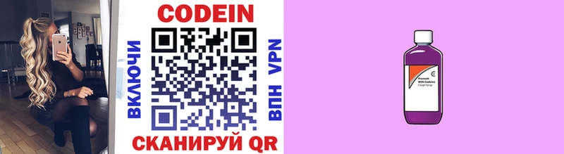 Кодеиновый сироп Lean Purple Drank  мега как зайти  Тетюши 