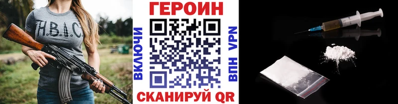 как найти наркотики  hydra онион  ГЕРОИН VHQ  Тетюши 