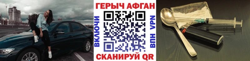 Героин хмурый Тетюши