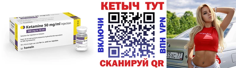 Кетамин VHQ Тетюши